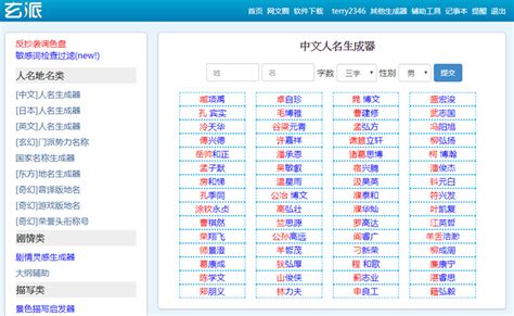 帥氣的名字遊戲|遊戲名字產生器：逾200萬個名字完整收錄 